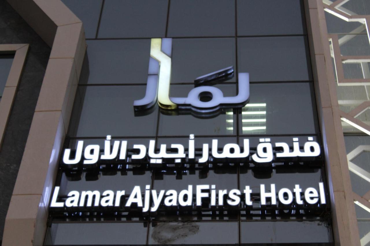 Lamar Ajyad First Hotel Tower A Mecca Exterior photo